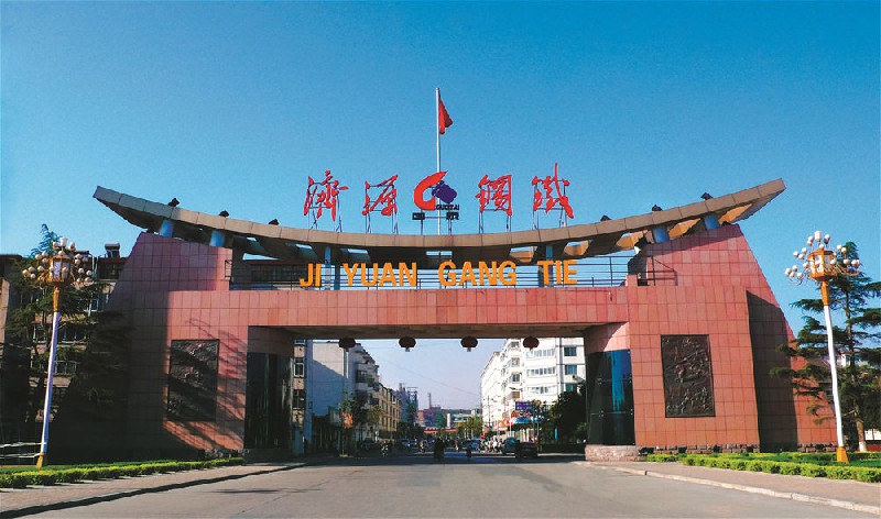 2024中國制造業(yè)企業(yè)500強(qiáng)出爐，濟(jì)源鋼鐵上榜